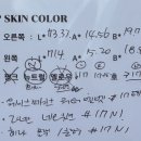 [광주 퍼스널컬러] 제제컬러 내돈내산 솔직후기