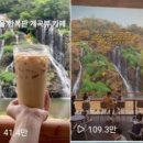 카페폭포 이미지
