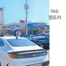(유)고려렌트카 여수 | 여수 여행 렌트카 여수엑스포역 픽업 반납 편리한 고려렌트카 이용후기