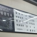 광주함흥면옥