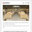 예스청주점