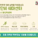 쉐마영어학원 이미지