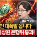 IMY: 클래리티법 통과 이후 절차 및 일정. 2026.05.20.수 이미지
