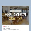 무우수 | [무우수아카데미 나전반 후기] 7월 나전 특강반 신규수강생 모집!