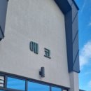 보문에코풀빌라 이미지