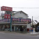 박가네젓갈