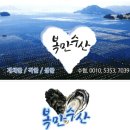 복만수산