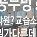 합정플래뮤미술학원 이미지