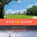 에스골프 - 연수구 센트럴로 160 | 에스골프
