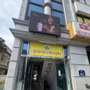 Love낚시카페 | 봉천역 LOVE낚시카페 초등 아이 후기