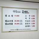 만복집 | 여천맛집 몸보신하기 좋은 만복집 흑염소, 염소탕 후기