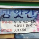 참그린방앗간