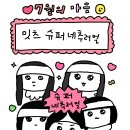 뉴진스 최고심 ver. (aka 뉴진고심이) 이미지