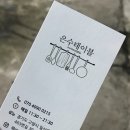 은수테이블 이미지