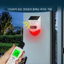태양광 경보기 알람센서 경보기 SAL-80, SAL-81R, SAL-82W 이미지