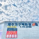 가죽작업실 | 제주가구점 제주 이주 1인 작업실 채운 후기