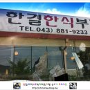 한결한식뷔페 네이버블로그