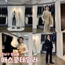 청담예복 남자 수트대여 후기 애스콧테일러