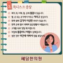 혜담 한의원 이미지