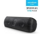 A-11 | 앤커 사운드코어 모션 플러스 30W 블루투스 스피커 A3116H11, 블랙 사용 후기
