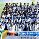 광주체육고등학교 이미지