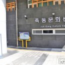 유성구 행복누리재단 죽동문화센터 3층 이미지