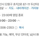 토담생삼겹살