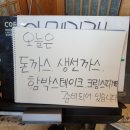 필돈까스 네이버블로그