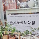 마스터피아노아카데미학원 이미지