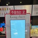 공차수원 - 수원시 영통구 센트럴타운로 94 | 📢 수원 영통 카페 추천: 홀인원 기념으로 쏜 '공차 수원영통점' 타로 & 제주 그린 밀크티 후기