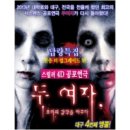 연극 두 여자 이미지