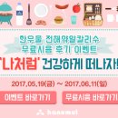 한우물 지하수 | 맛있는물 한우물정수기 물입자가 작아 좋아요.