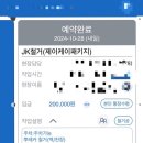 제이케이(JK)컴퍼니
