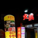 중경해선 훠궈 이미지