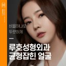 루호성형외과의원 이미지