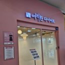 역북-40 | [다이어트후기] 여리한다이어트 용인역북점(용인다이어트관리, 영업시간, 위치, 프로그램, 주차 등)