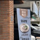 꼬꼬네닭한마리