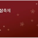 인삼의미래 영농조합법인(GNF) 이미지