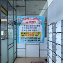 얼음왕국수원영통24 | 수원 24시 찜질방 영통스파렉스 내돈내산 장단점
