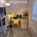 조아스테이남구로역점