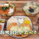 만경강뚝방길손칼국수