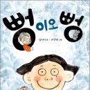 어린이 독서&북아트 이미지