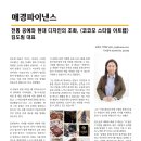 코코모스타일아트랩 이미지