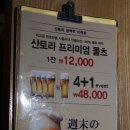 [서울/종로 맛집] 인사동 맛집 도미회 코스 &#39;코미도리 종각점&#39;
