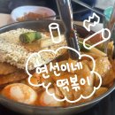 을지로국물떡볶이용담점 | 을지로 떡볶이 맛집 현선이네 세트 즉석떡볶이 비교