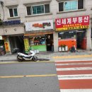 세프의돈까스 | 사근동 셰프의돈까스 후기 [내돈내산]