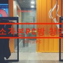 인디고PC방 이미지
