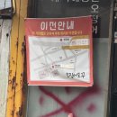 도꾸네 | 울산 중구 오징어 맛집 오징어회 오징어통찜 맛있는 오징어도꾸 이전 및 포장 정보