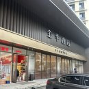 백마편의점 | 광저우 백운구 한인타운 근처 신축 호텔 추천 – 전계호텔(全季酒店, Ji Hotel)