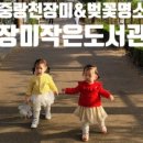 동일로163길 (30) 이미지